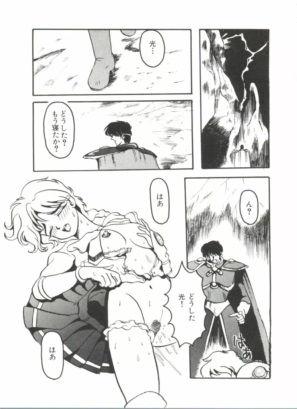 アニパロ美姫 1 Page.33