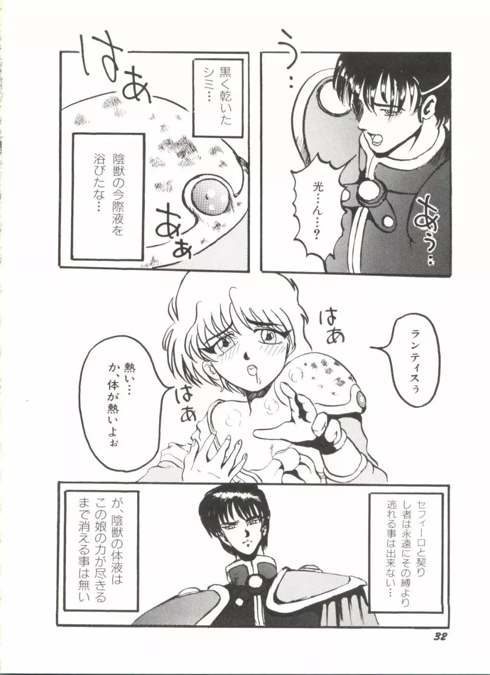 アニパロ美姫 1 Page.34
