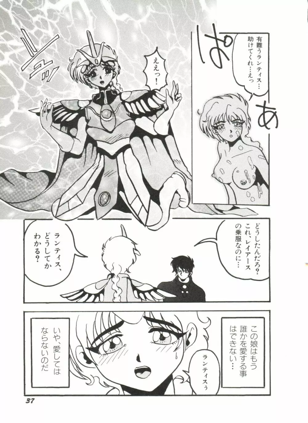 アニパロ美姫 1 Page.39