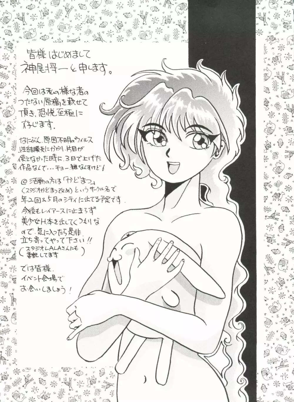 アニパロ美姫 1 Page.41