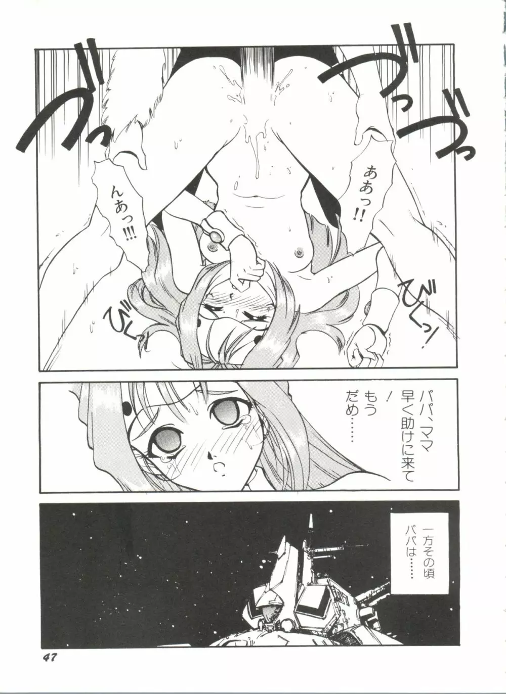 アニパロ美姫 1 Page.49