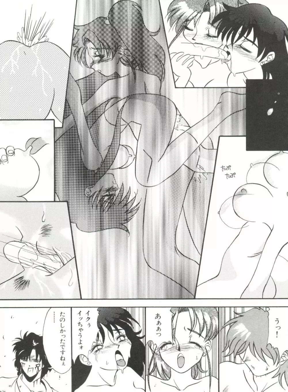 アニパロ美姫 1 Page.65