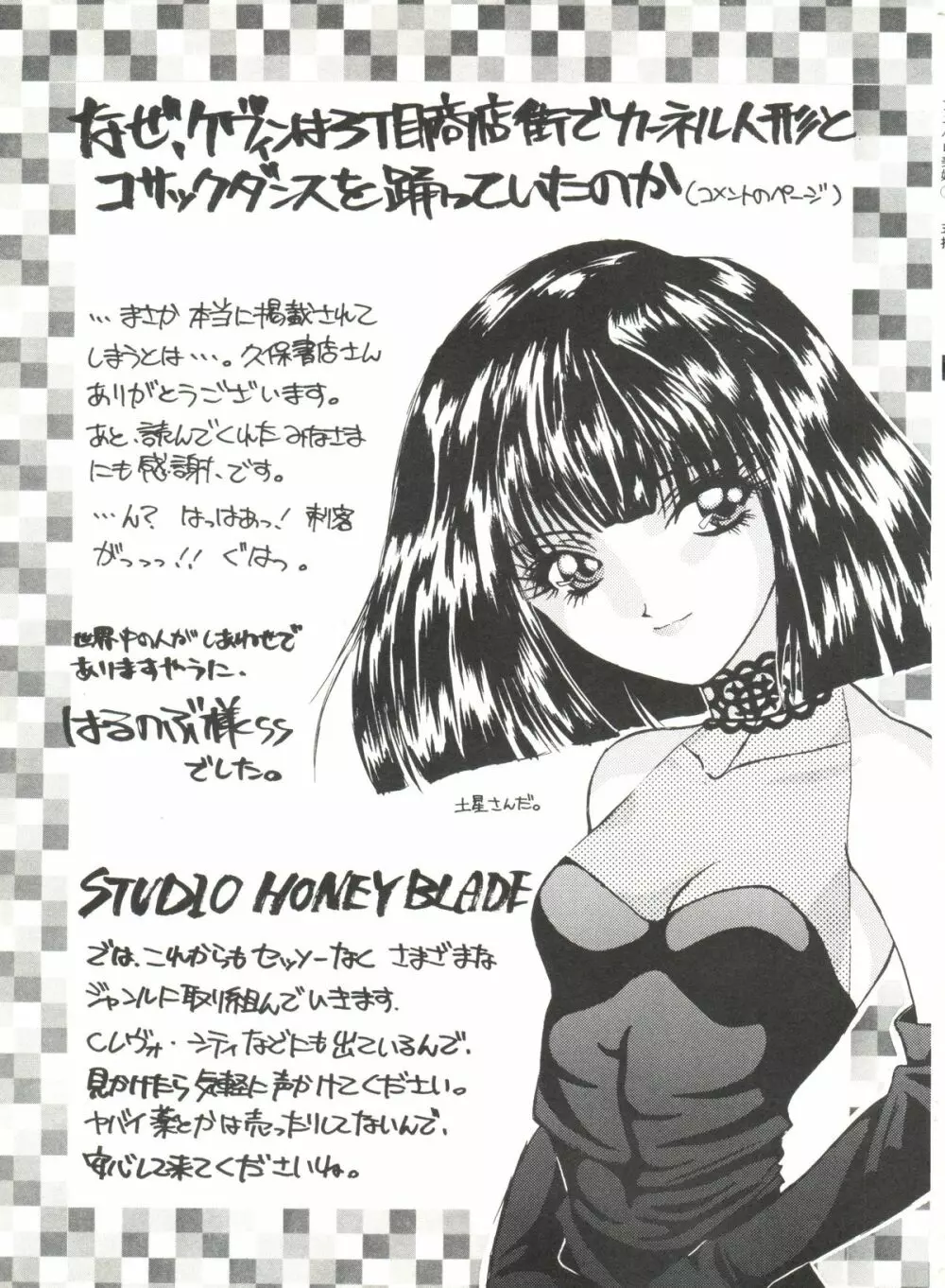 アニパロ美姫 1 Page.67