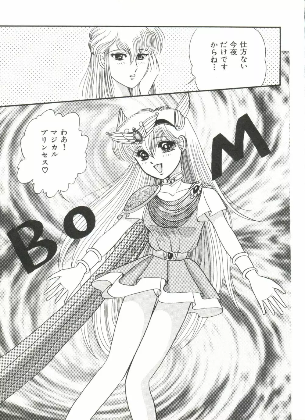アニパロ美姫 1 Page.7
