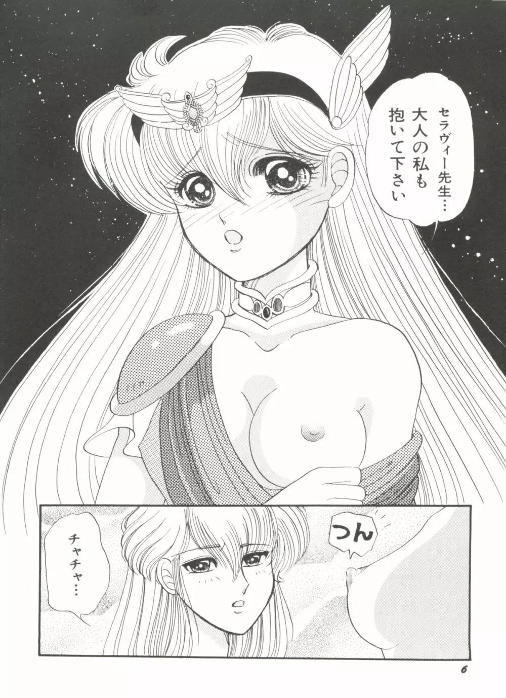 アニパロ美姫 1 Page.8