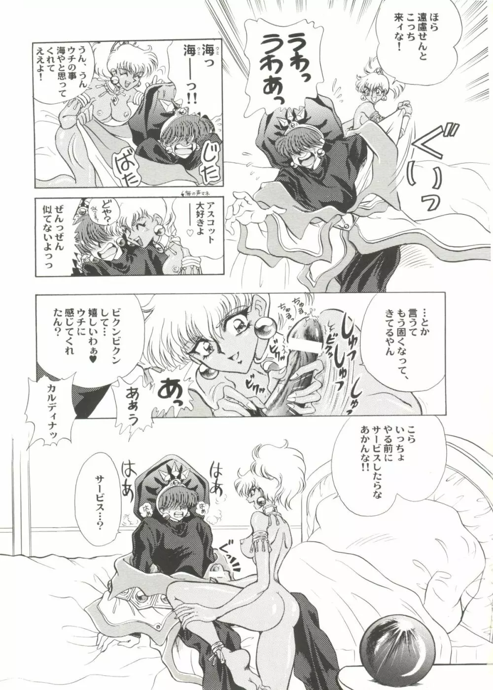 アニパロ美姫3 Page.61