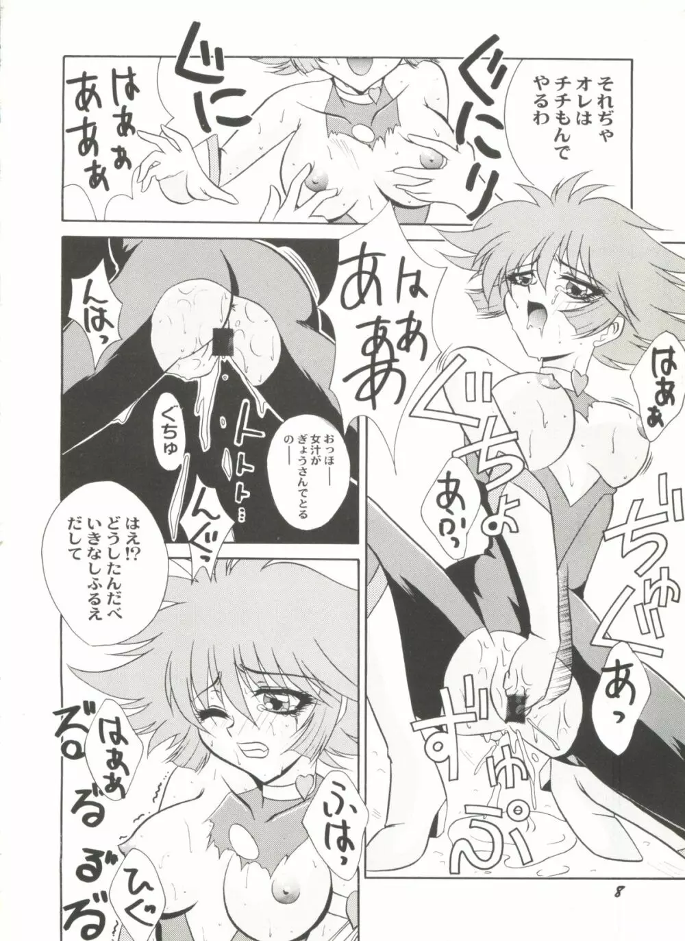 アニパロ美姫8 Page.10