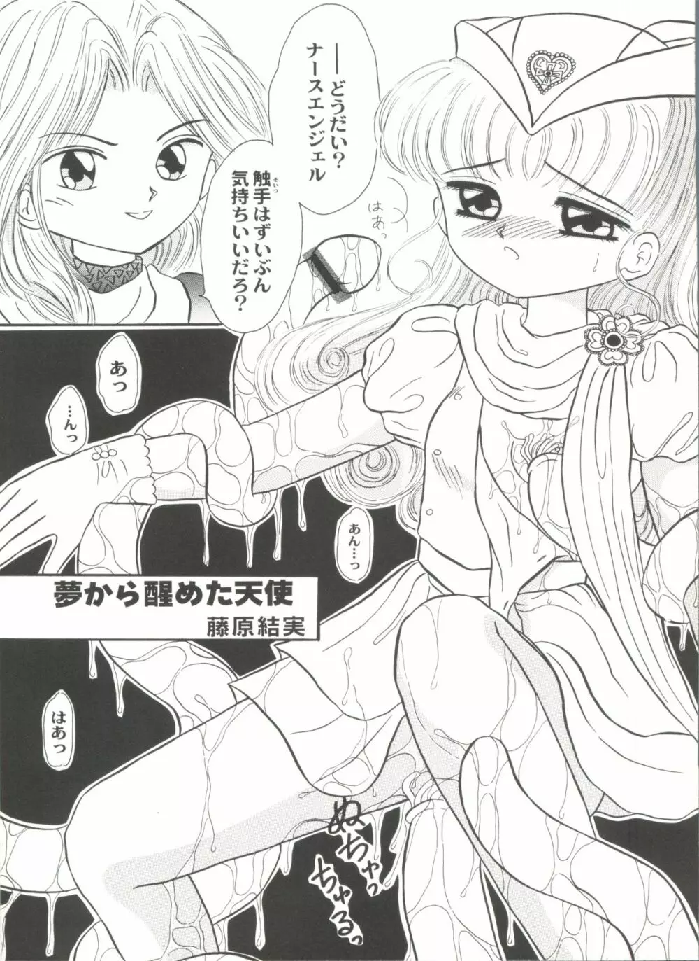 アニパロ美姫8 Page.106