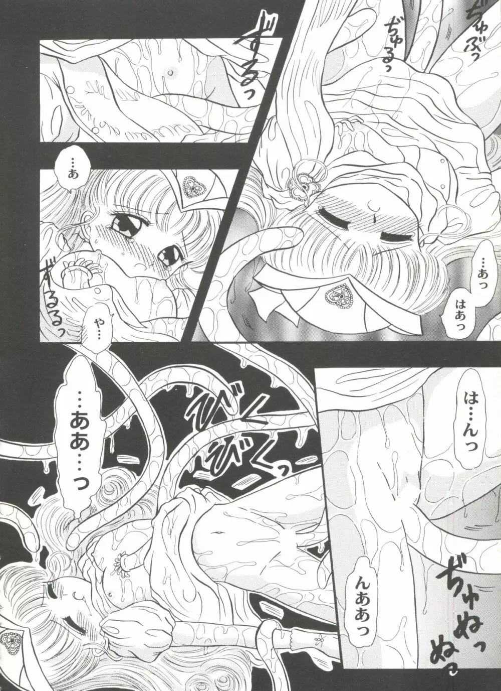 アニパロ美姫8 Page.110