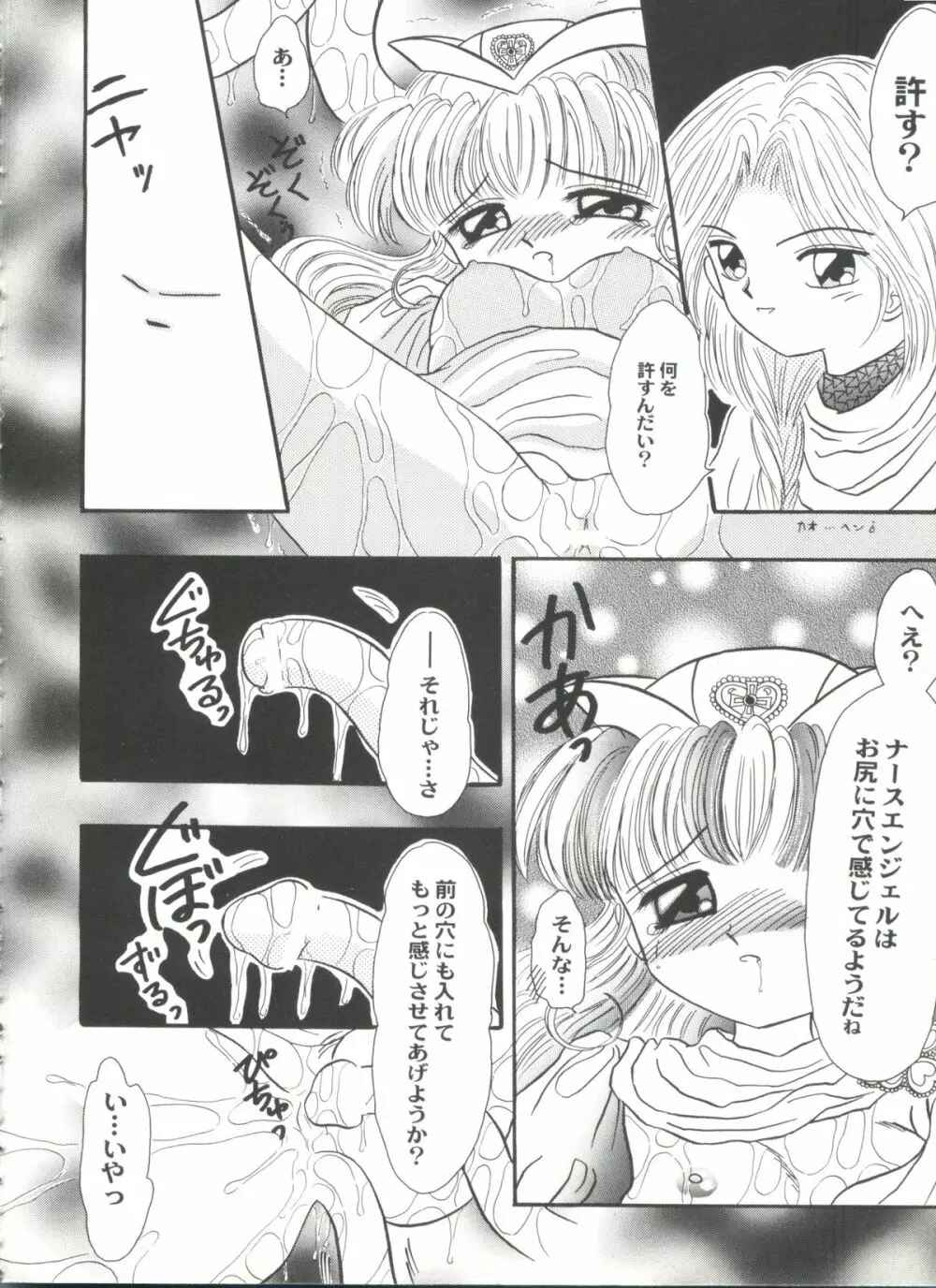 アニパロ美姫8 Page.114