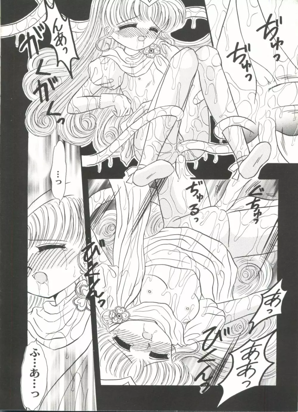 アニパロ美姫8 Page.116