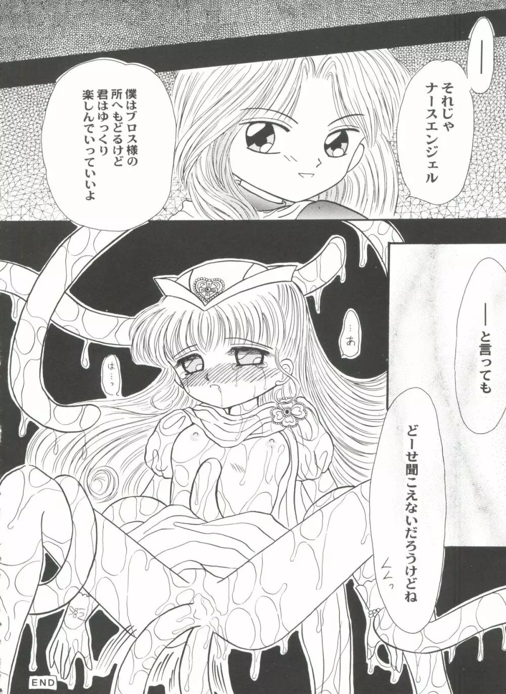 アニパロ美姫8 Page.118