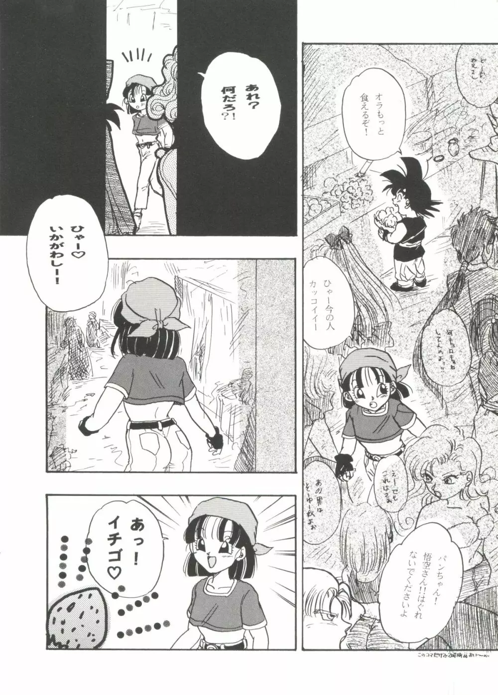 アニパロ美姫8 Page.122