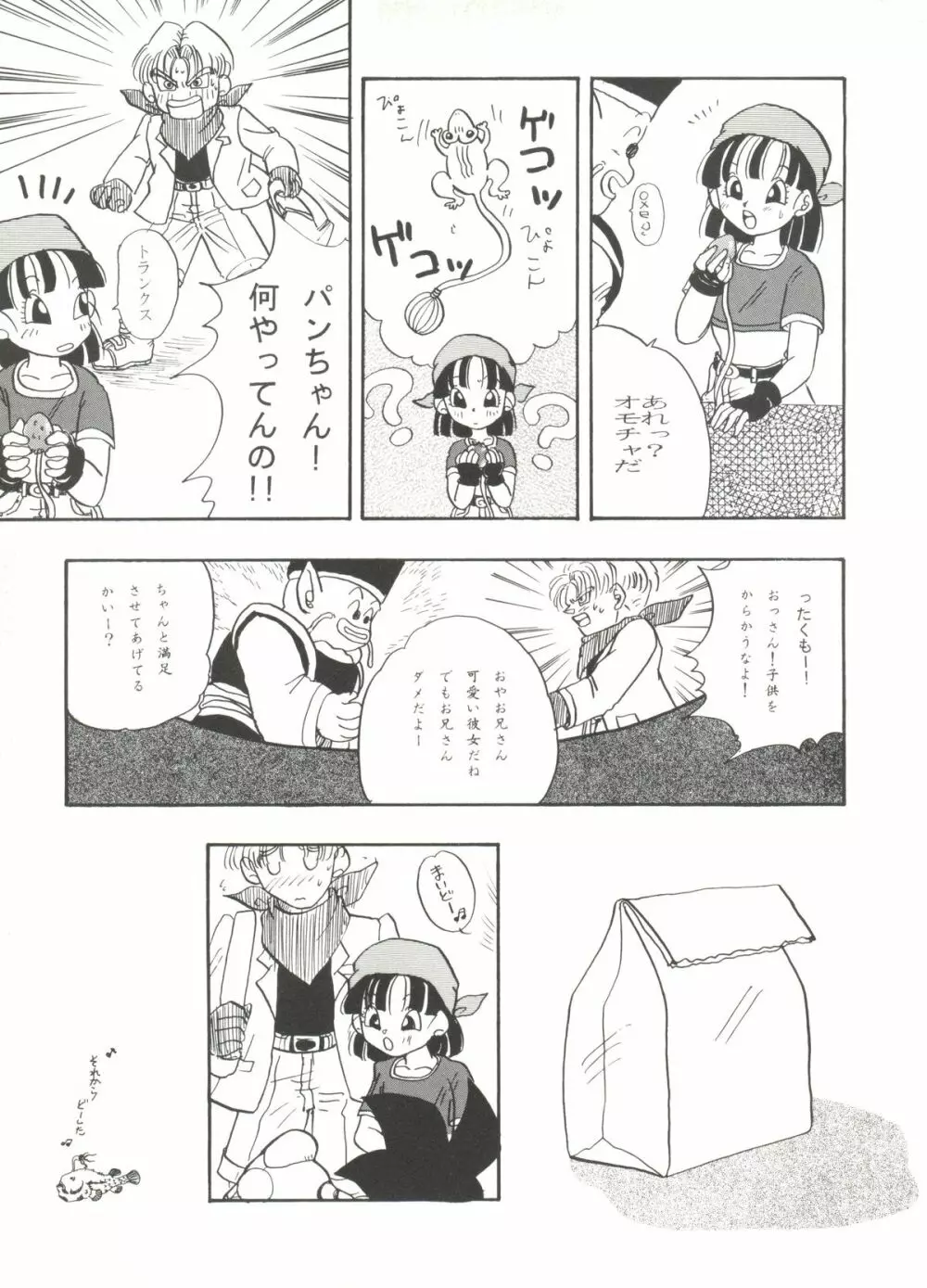 アニパロ美姫8 Page.123