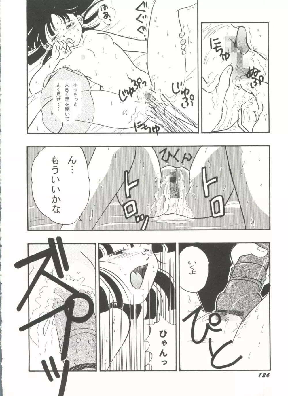 アニパロ美姫8 Page.126