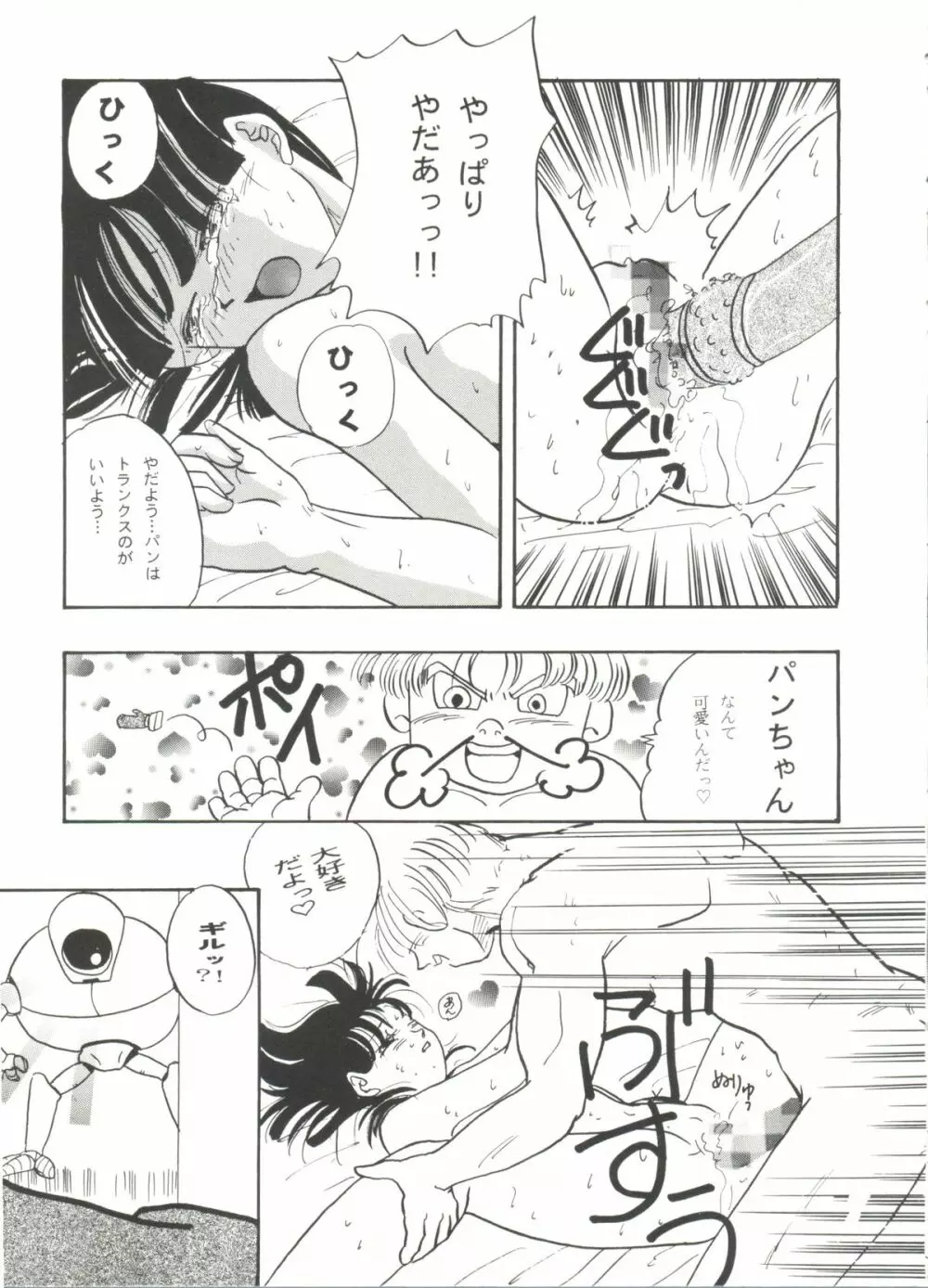 アニパロ美姫8 Page.127