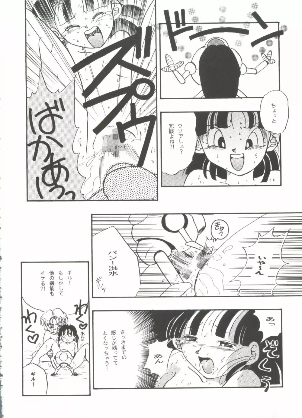 アニパロ美姫8 Page.130