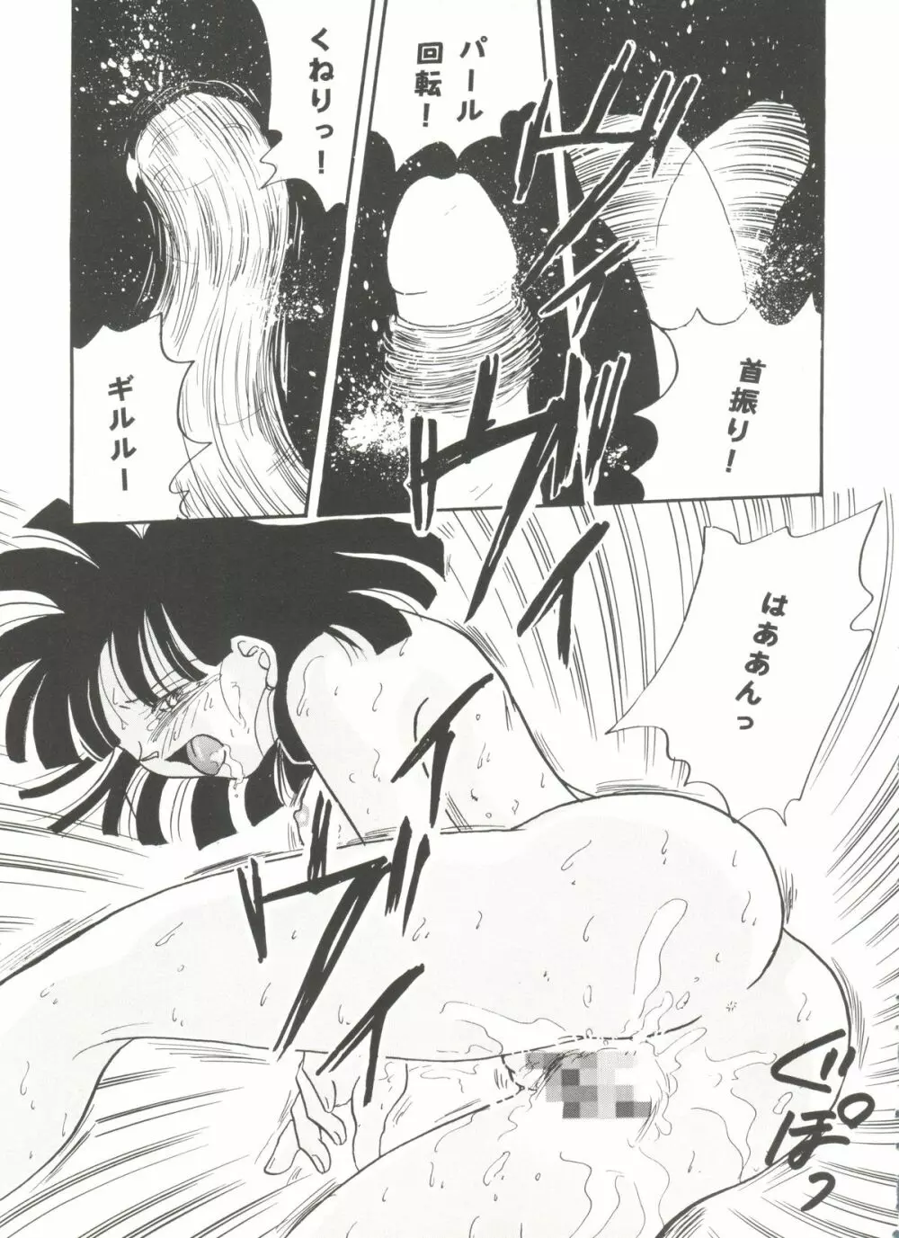 アニパロ美姫8 Page.131