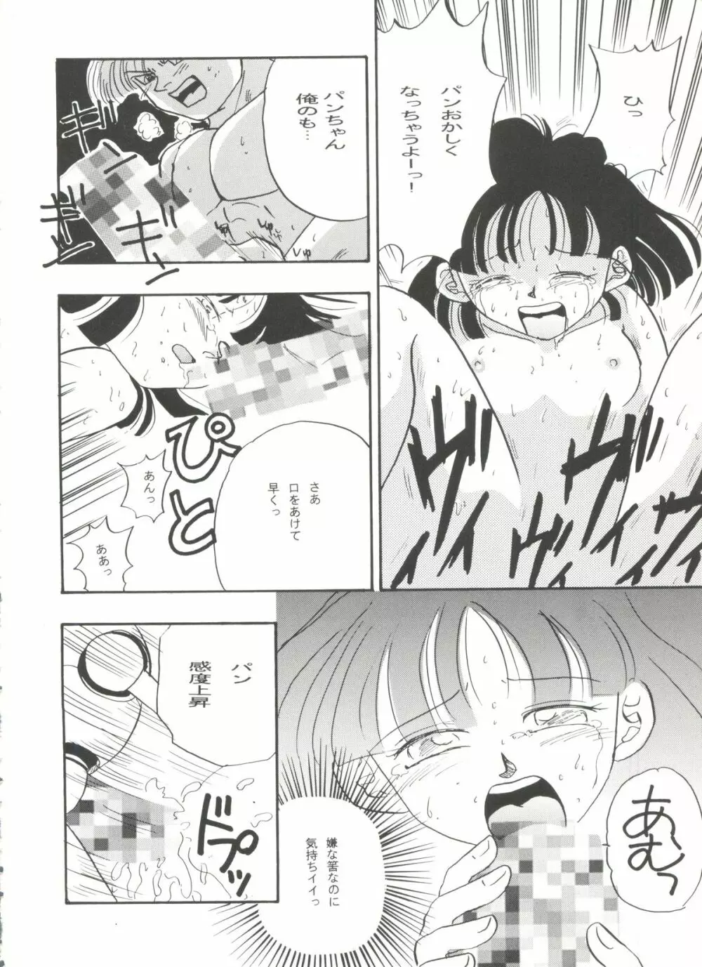 アニパロ美姫8 Page.132