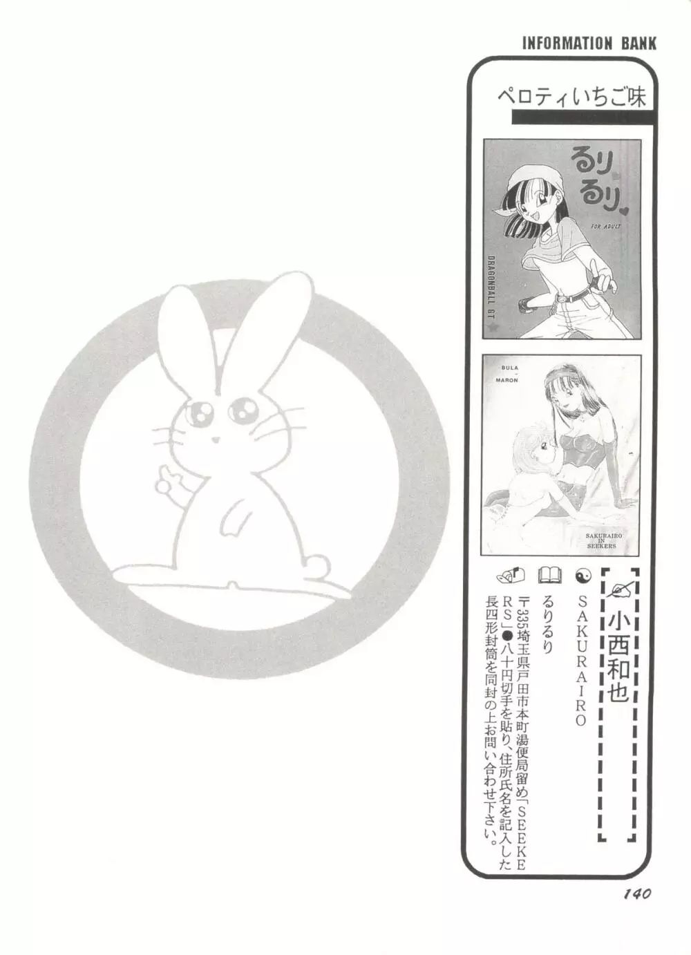 アニパロ美姫8 Page.138