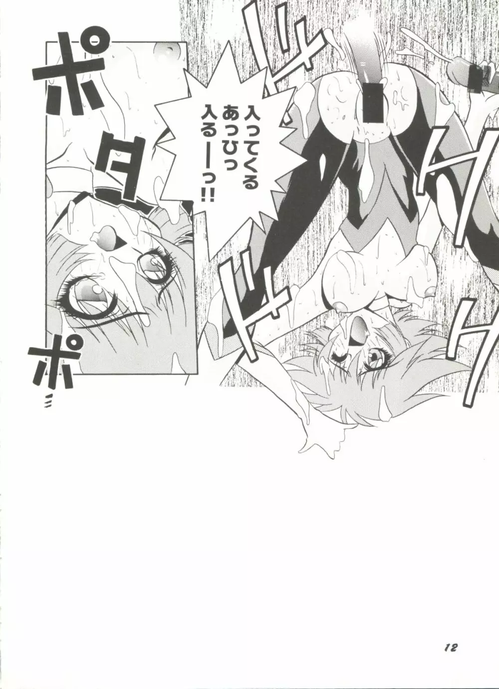 アニパロ美姫8 Page.14
