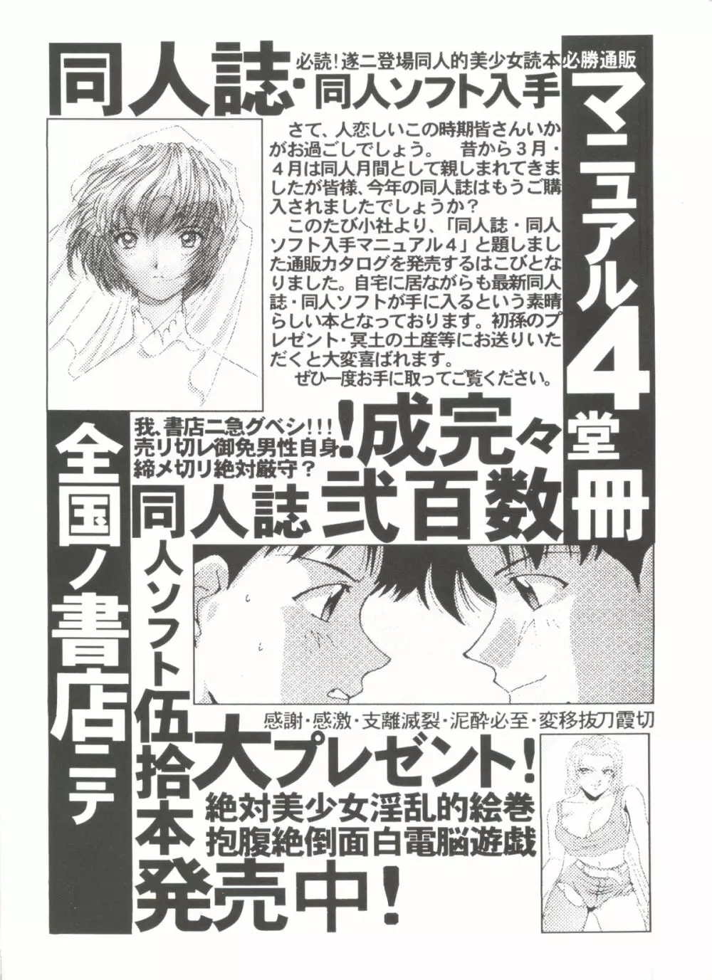 アニパロ美姫8 Page.140