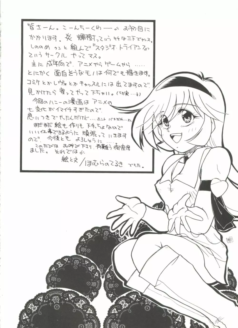 アニパロ美姫8 Page.16
