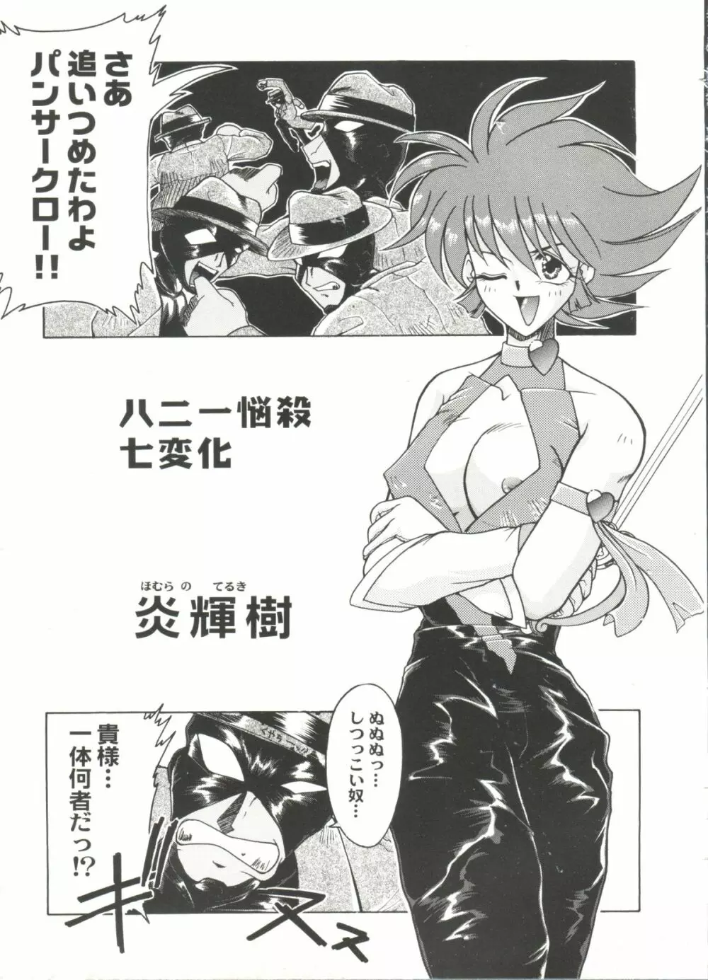 アニパロ美姫8 Page.17