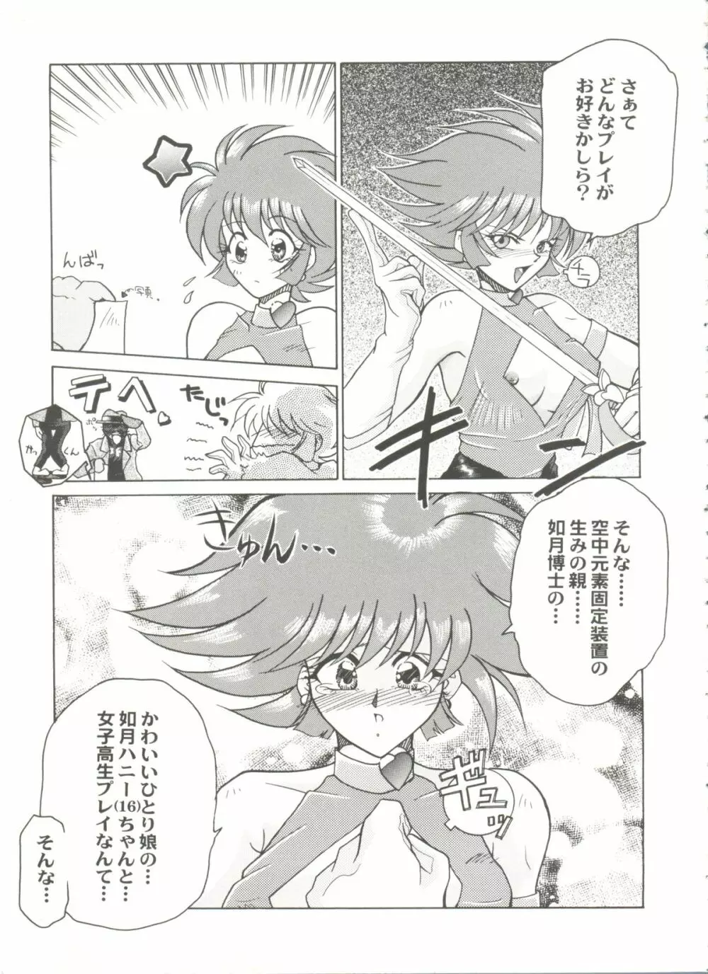 アニパロ美姫8 Page.21