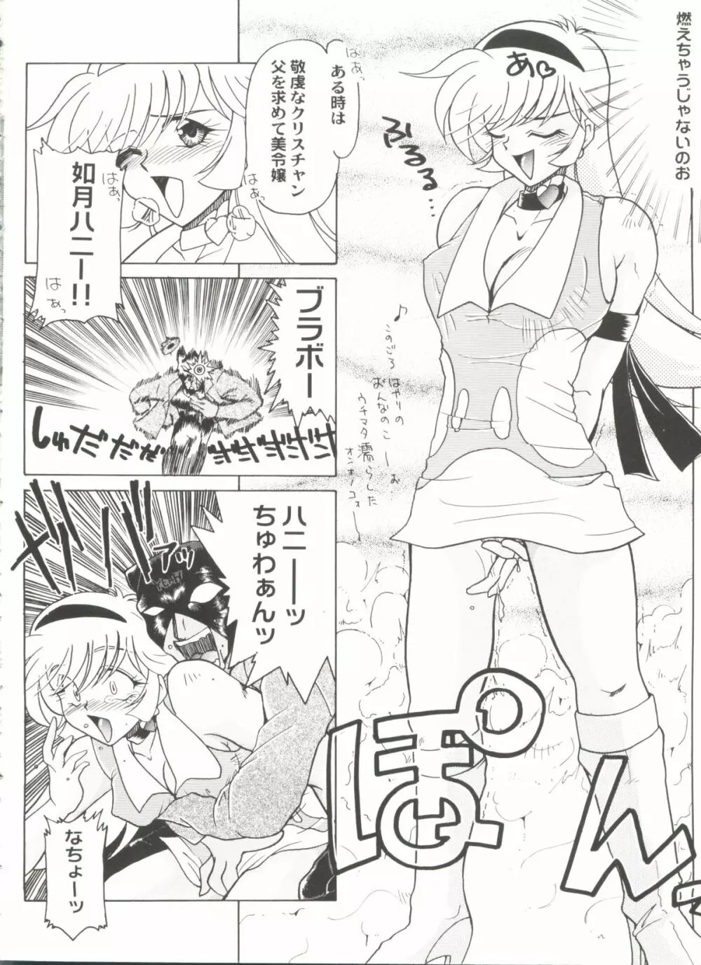 アニパロ美姫8 Page.22