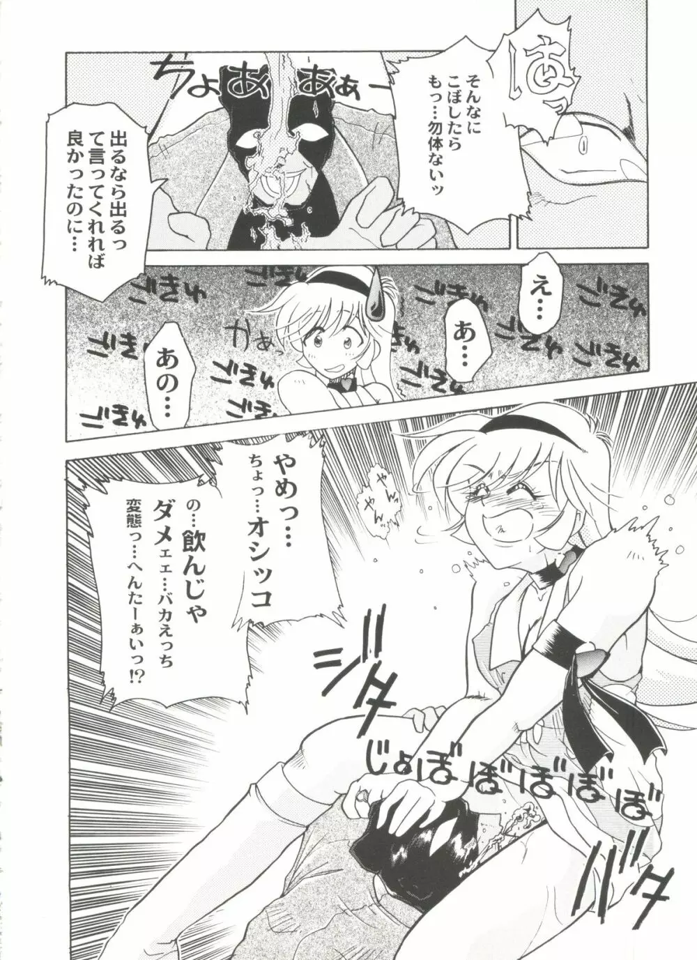 アニパロ美姫8 Page.24