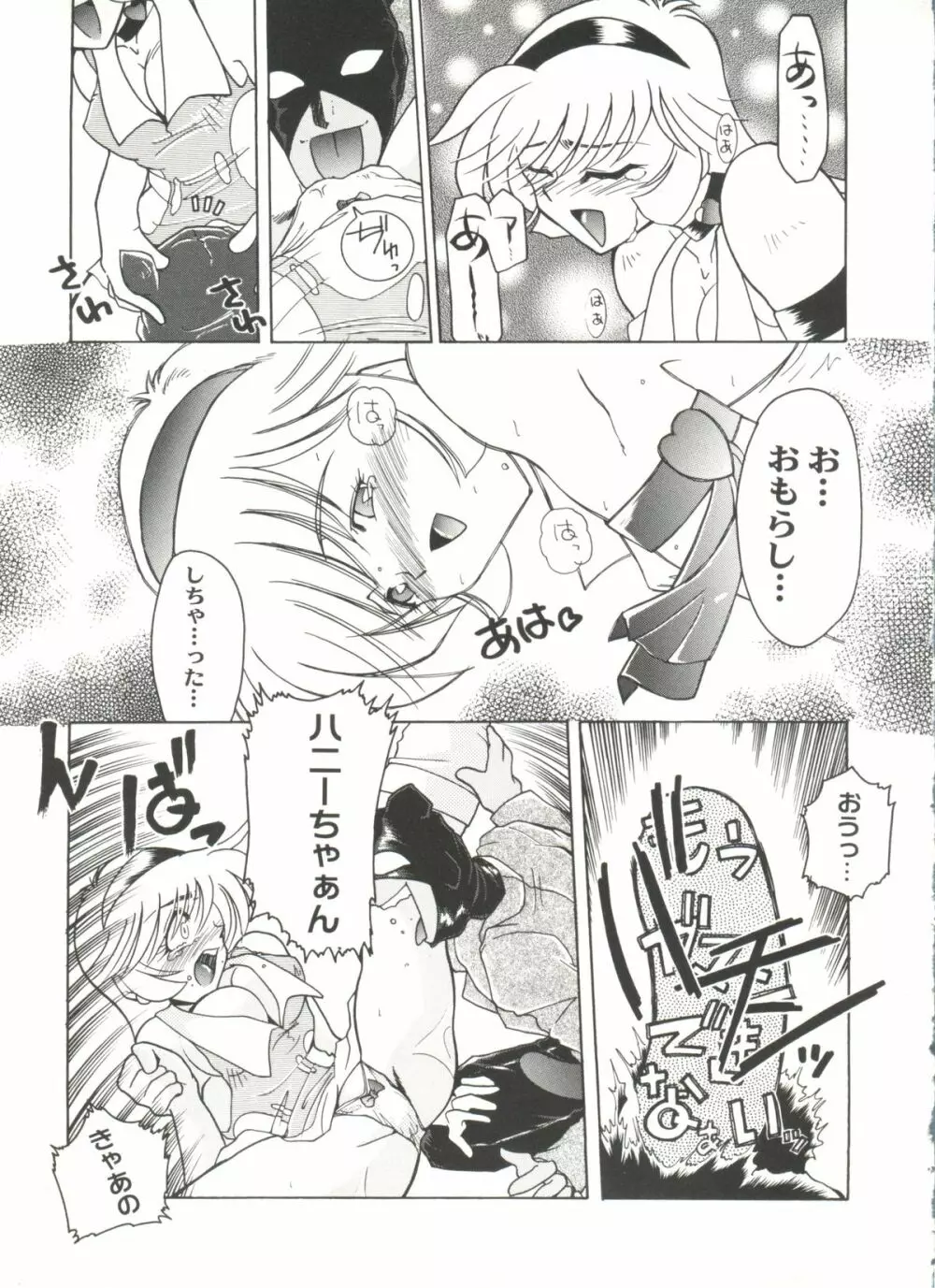アニパロ美姫8 Page.25
