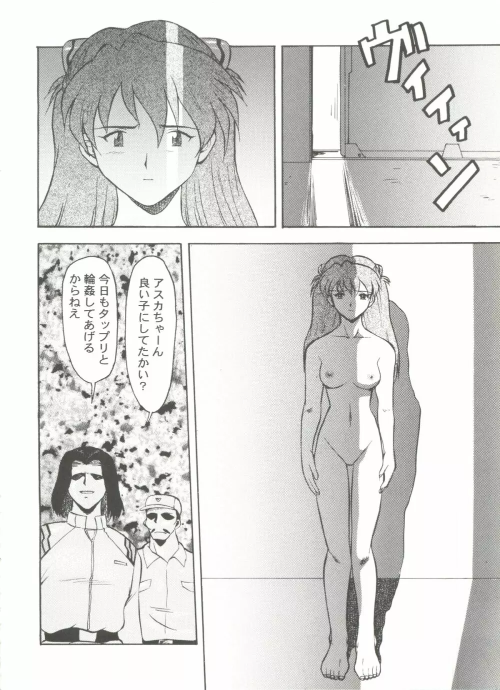 アニパロ美姫8 Page.32
