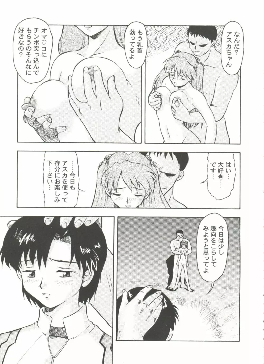アニパロ美姫8 Page.33