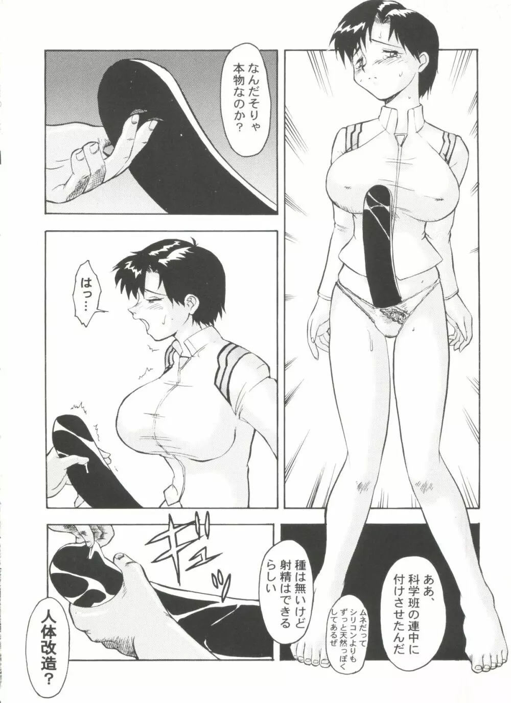 アニパロ美姫8 Page.34