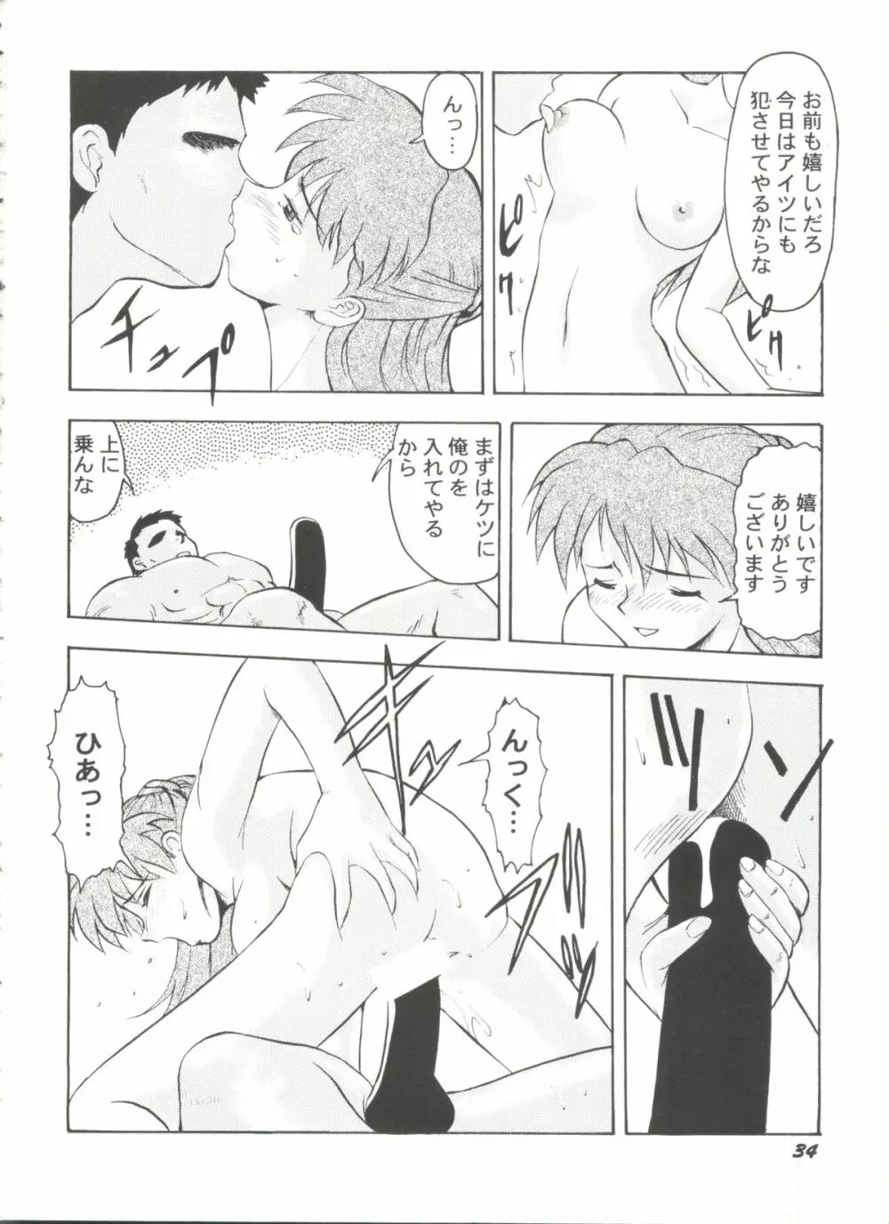 アニパロ美姫8 Page.36