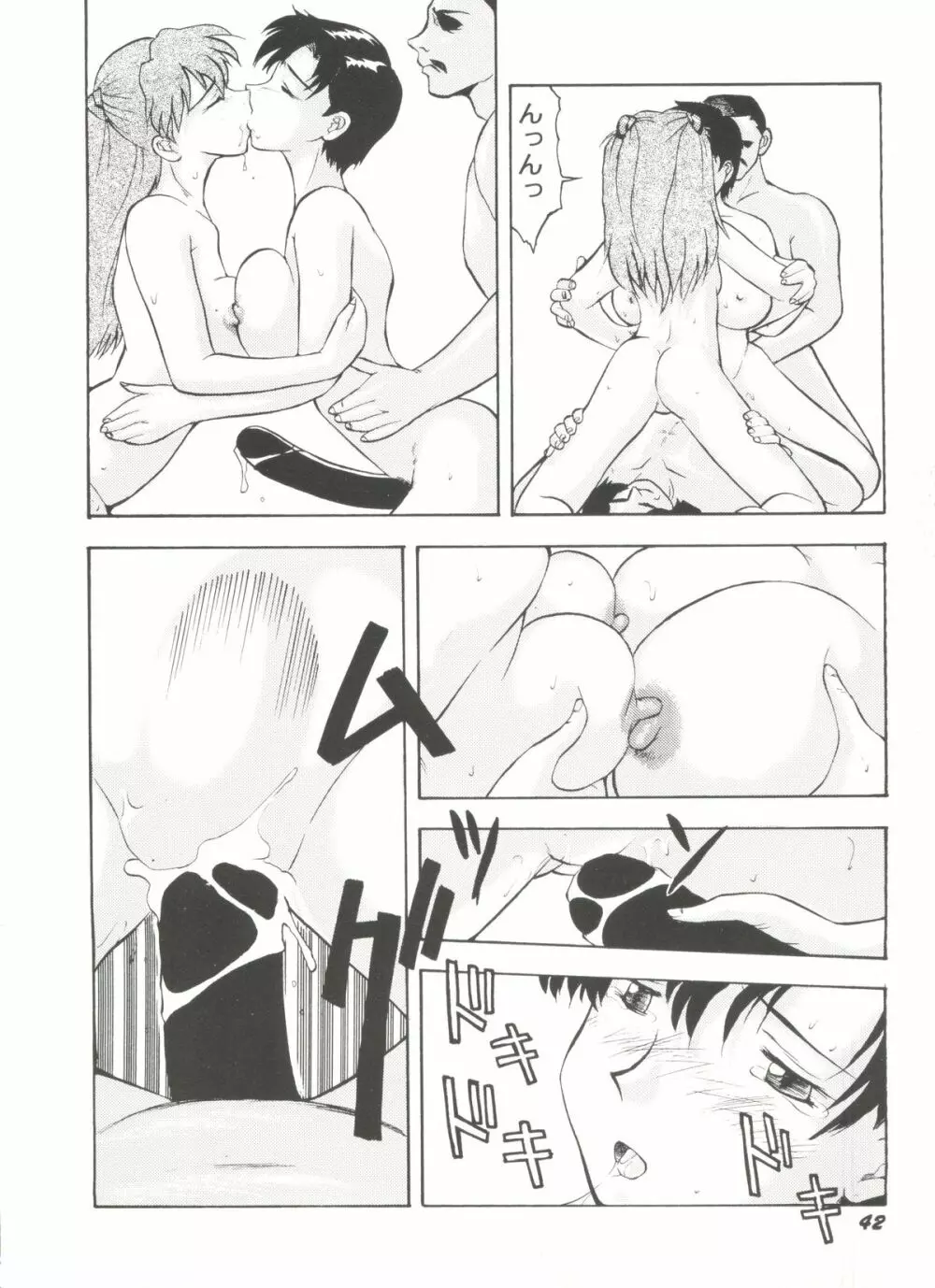 アニパロ美姫8 Page.44