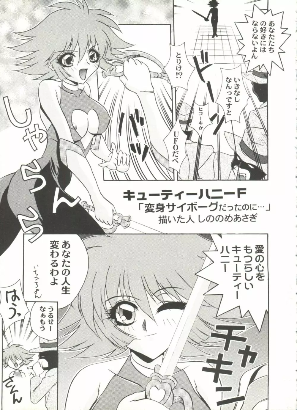 アニパロ美姫8 Page.5