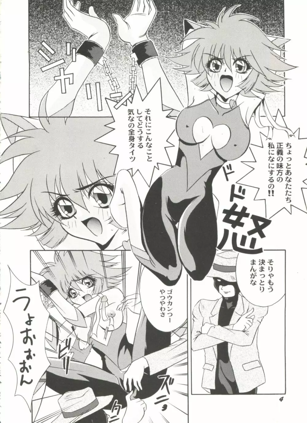 アニパロ美姫8 Page.6