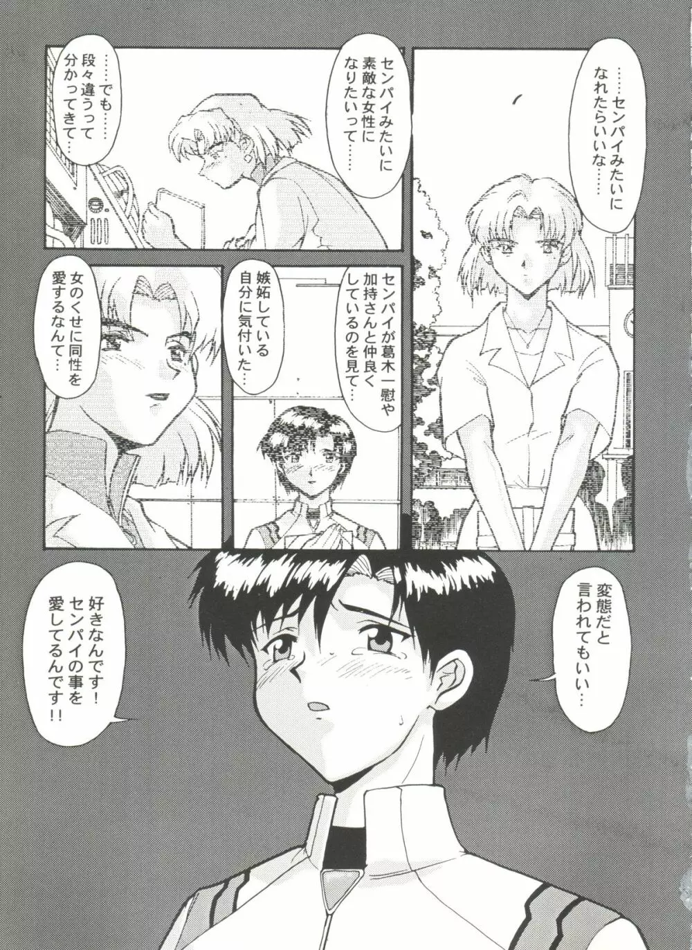 アニパロ美姫8 Page.63