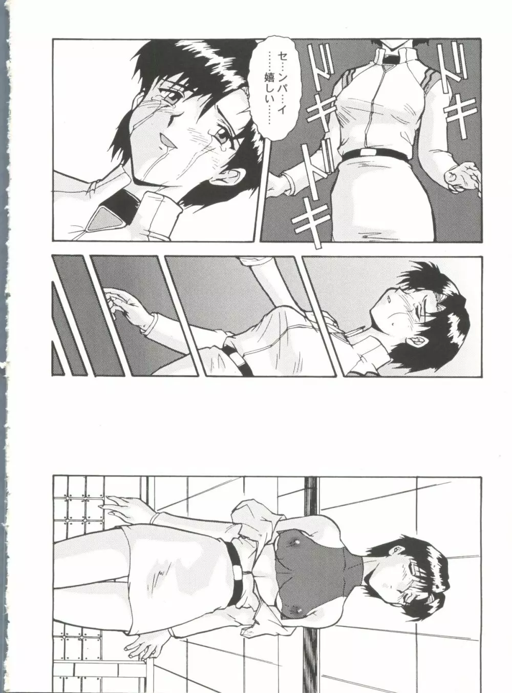 アニパロ美姫8 Page.66