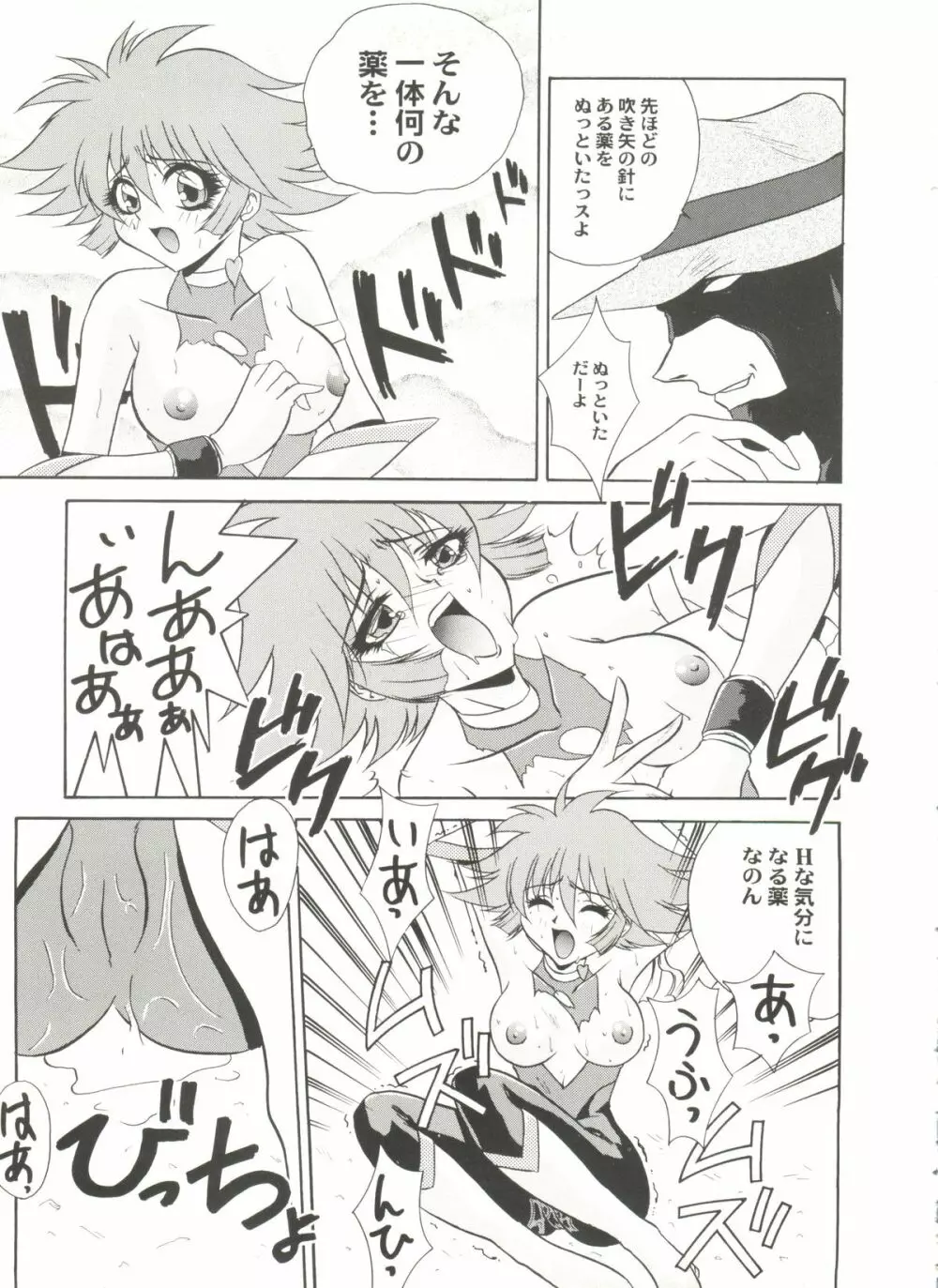 アニパロ美姫8 Page.7
