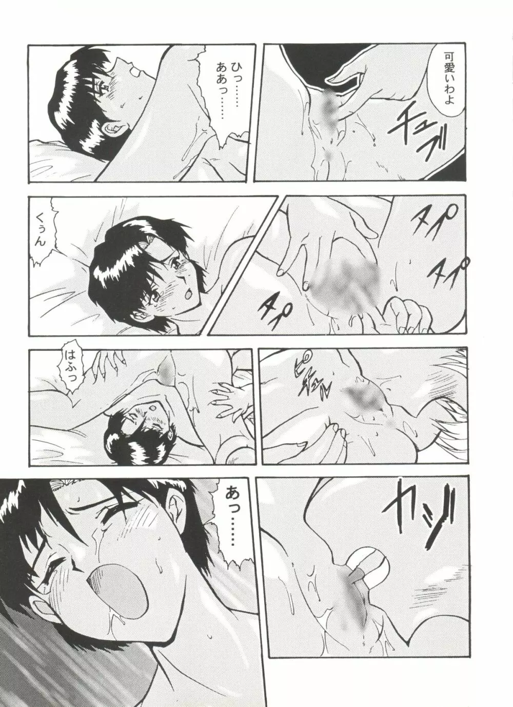 アニパロ美姫8 Page.75