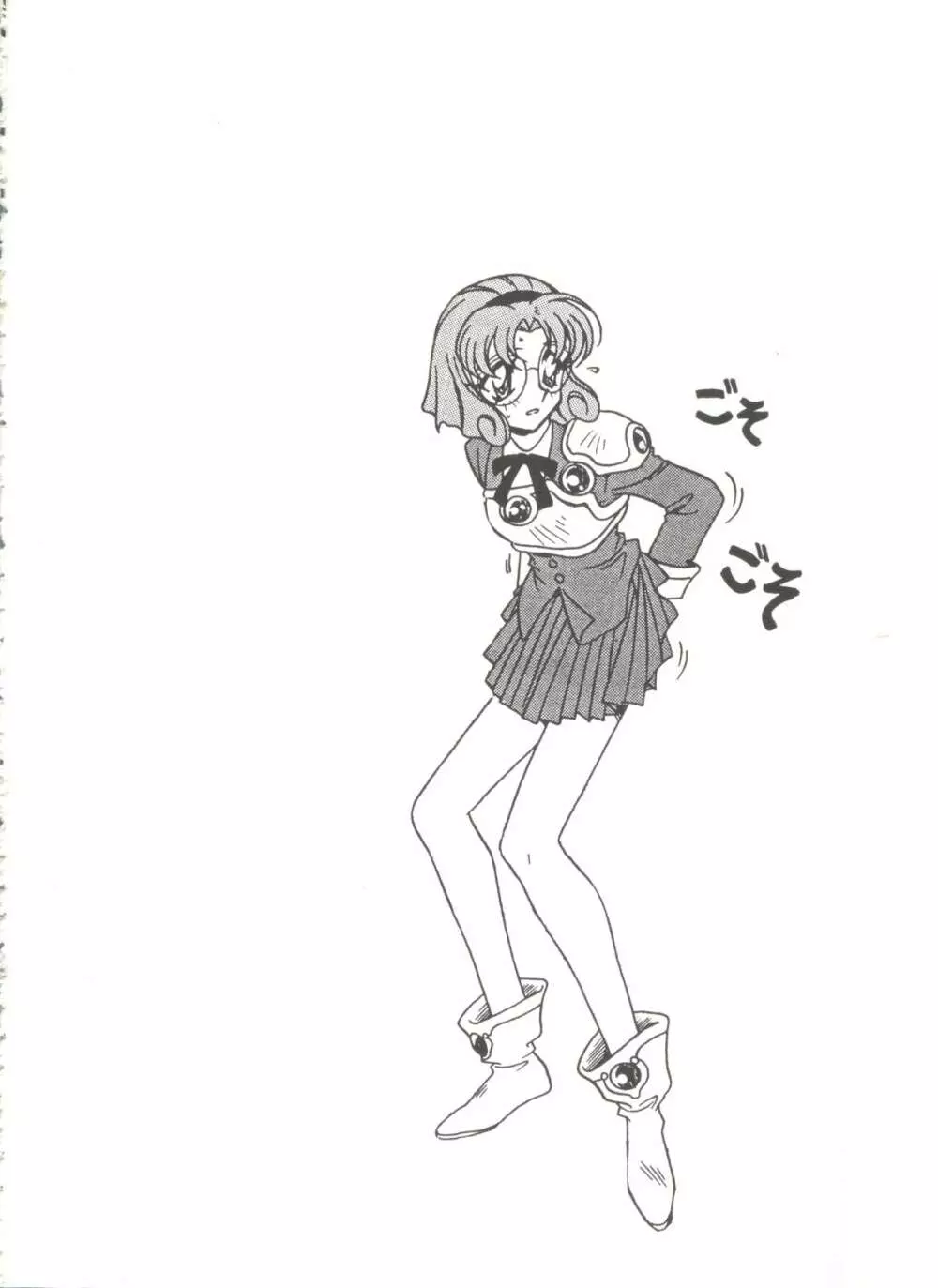 アニパロ美姫8 Page.84
