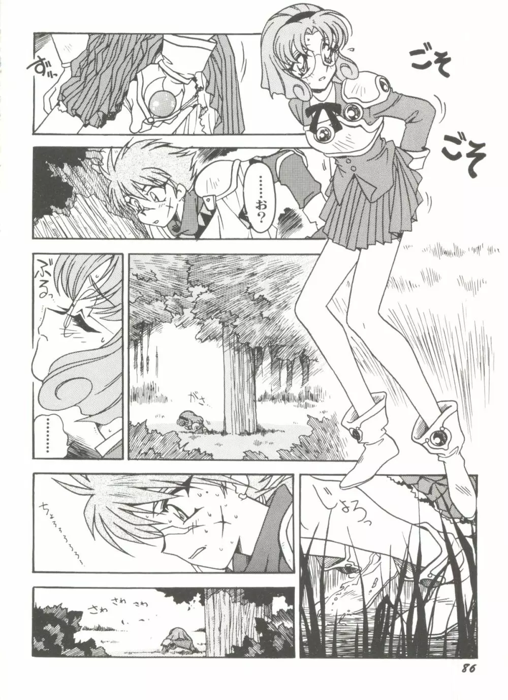 アニパロ美姫8 Page.88