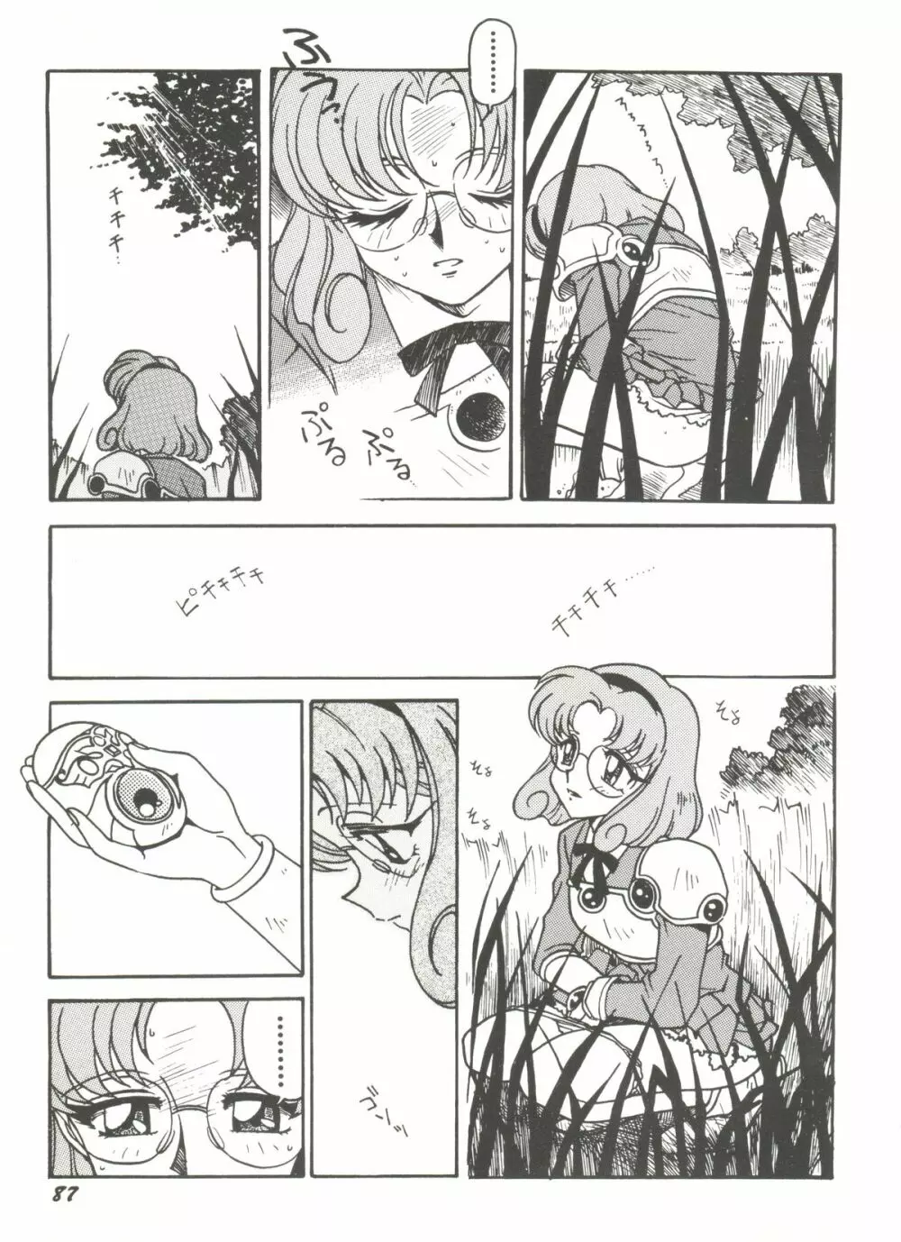 アニパロ美姫8 Page.89