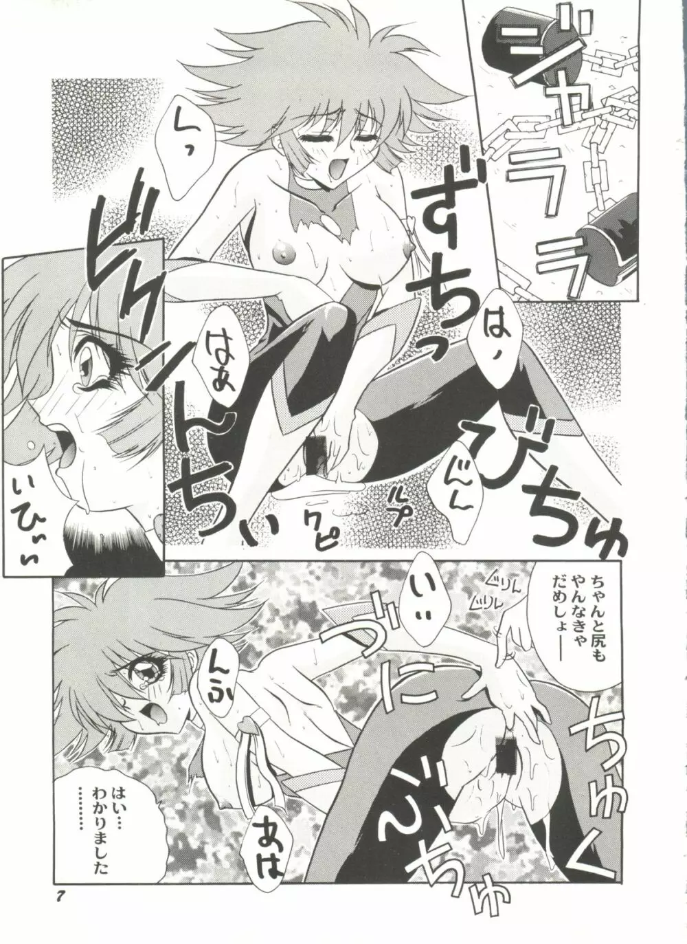 アニパロ美姫8 Page.9
