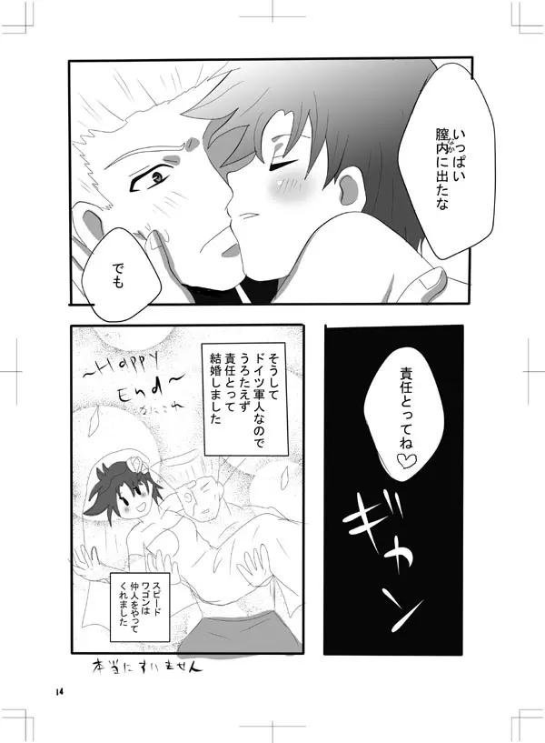 女体化　jojos bizzare adventure Page.13