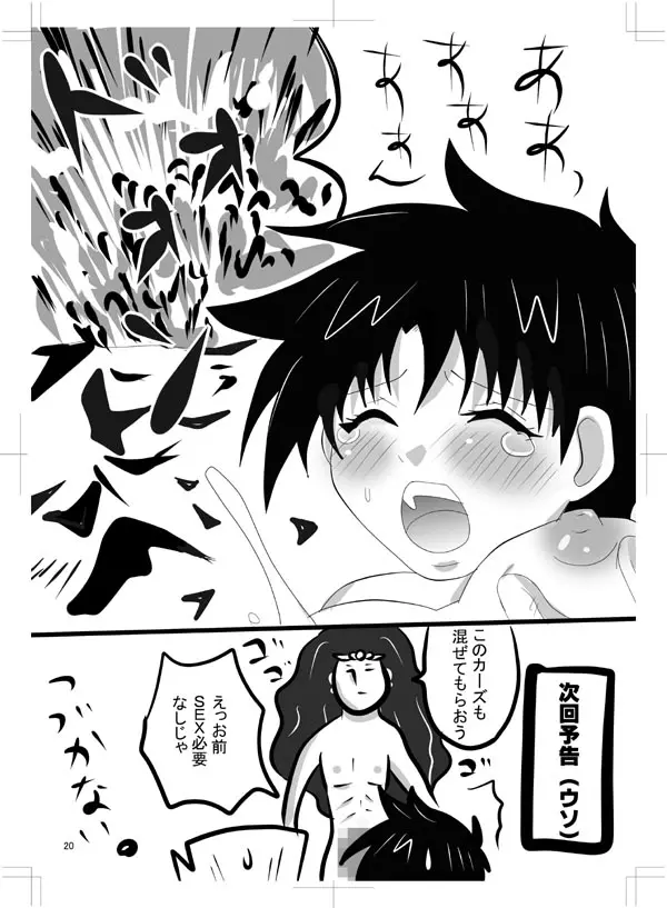 女体化　jojos bizzare adventure Page.17