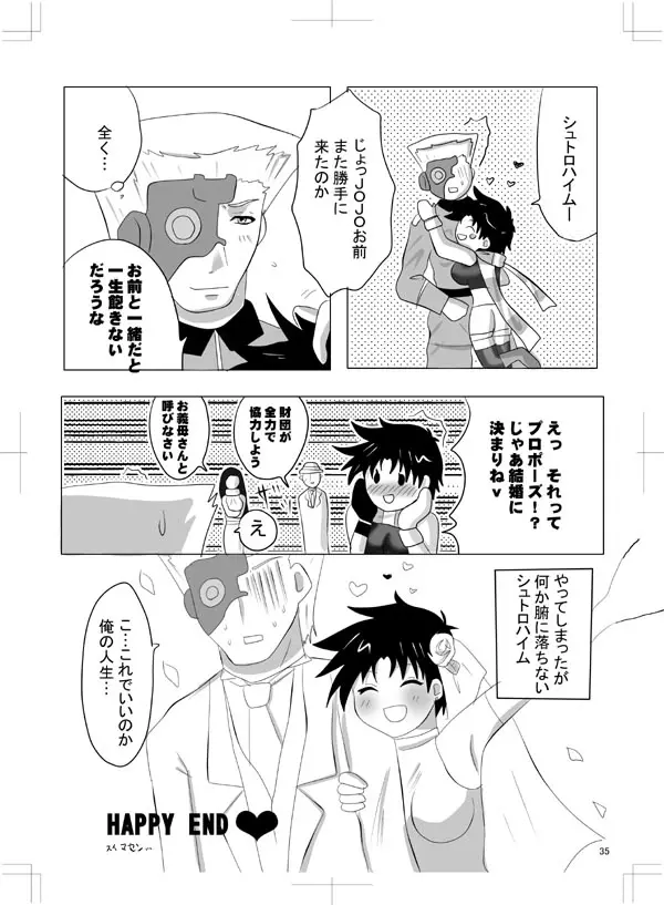 女体化　jojos bizzare adventure Page.31